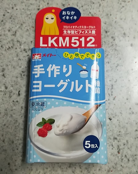 私が購入したLKM512菌！